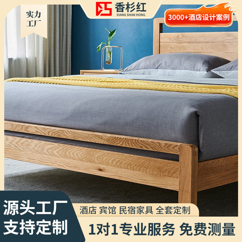 北欧实木床民宿双人床现代商务连锁酒店公寓套房标间家具板式床