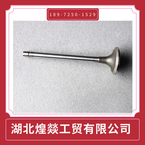 供应重庆康明斯工程机械K19发动机排气门3035110 206515 3803529