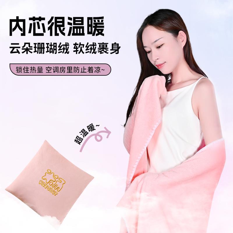 抱枕被子两用二合一抱夏季珊瑚绒靠枕多功能毯子午睡折叠枕头被