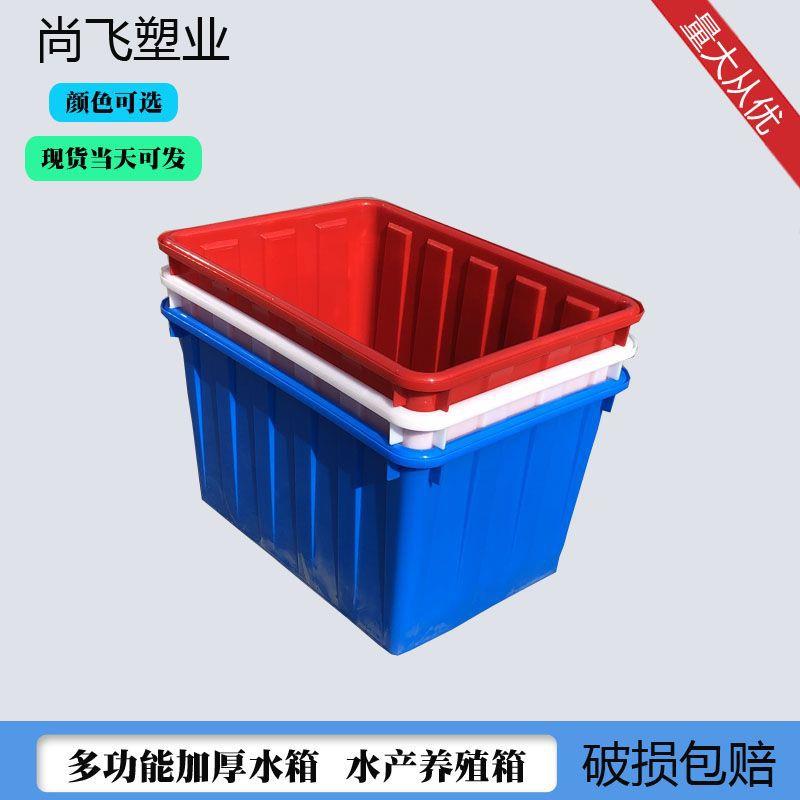 塑料水产养殖周转箱160L储物收纳周转箱直销泡瓷砖转用箱
