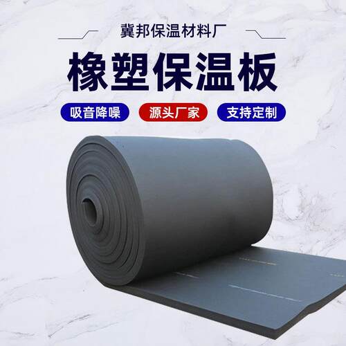 柔性自粘保温板铝箔橡塑板ULT二烯烃深冷隔热气泡板橡塑隔音板