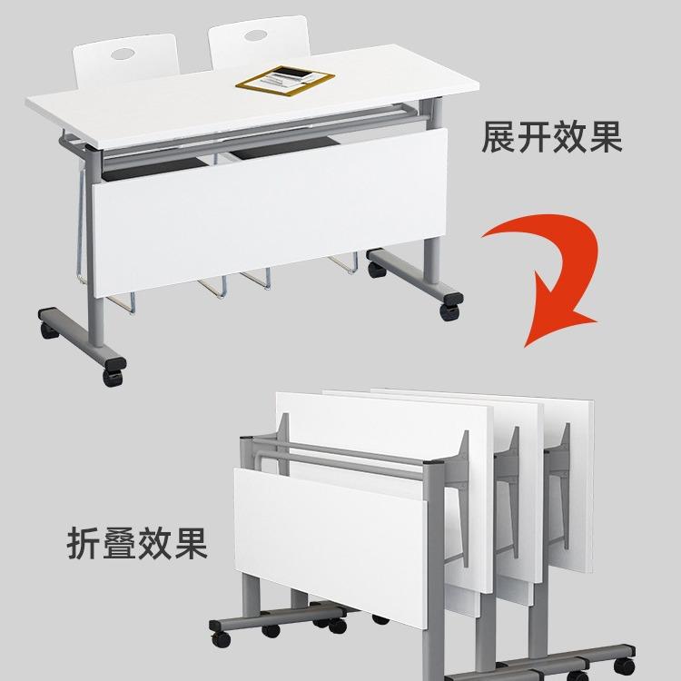 圩派培训桌椅组合桌移动培训拼接长条形折叠桌会议办公可会议桌办