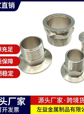 KF真空快装外丝六角铣边外丝卡箍外螺纹KF16254050外丝接头