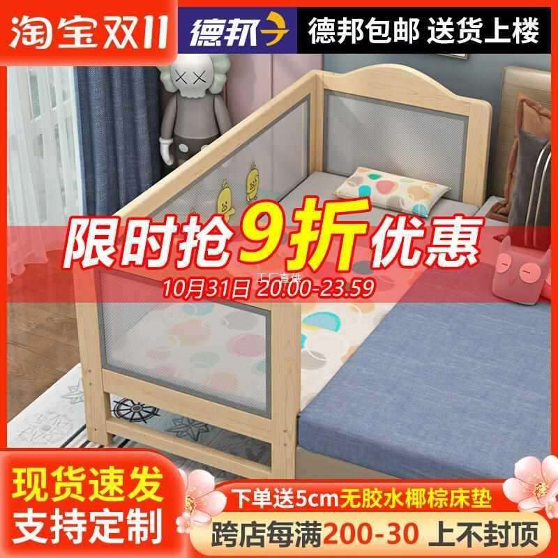 实木儿童床带护栏加高网布床边床加宽婴儿延边床小床拼接大床