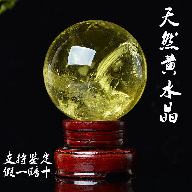 永韵批发天然巴西黄水晶球摆件风水开业送礼客厅家居办公室摆设