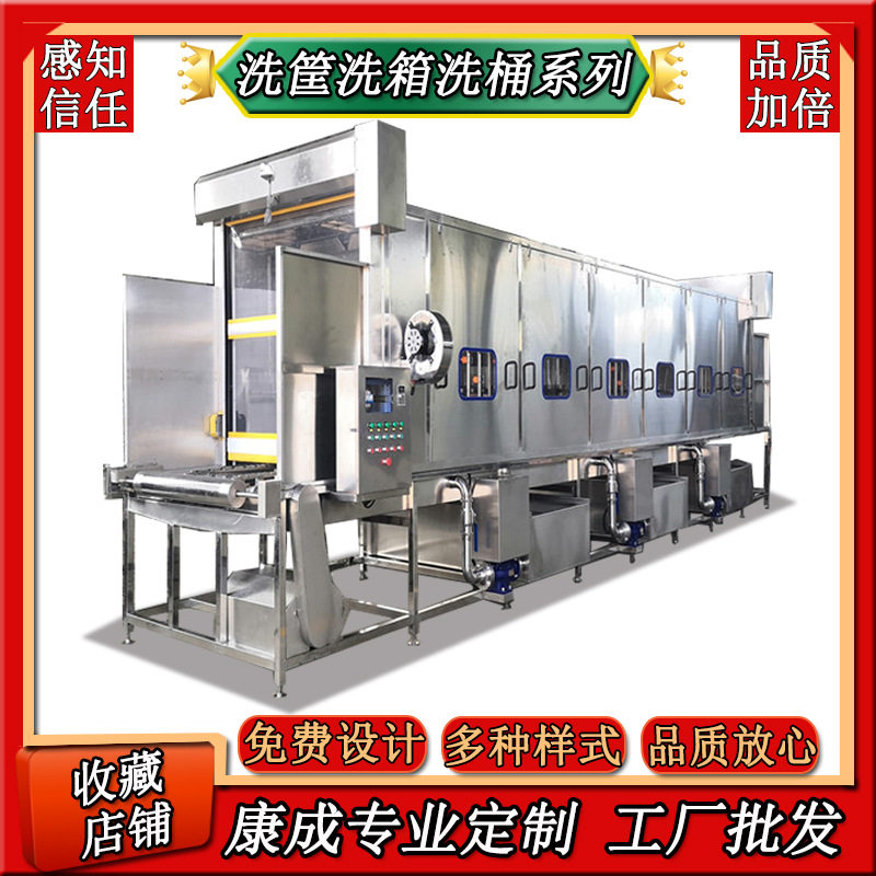 出口全自动塑料筐育苗盘清洗机