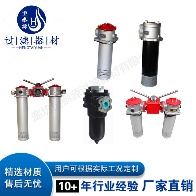 管路液压油过滤器ZU-A/H25H160H630破碎机过滤器设备润滑滤筒