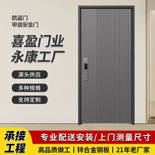 铝质家用防盗安全平开进户门