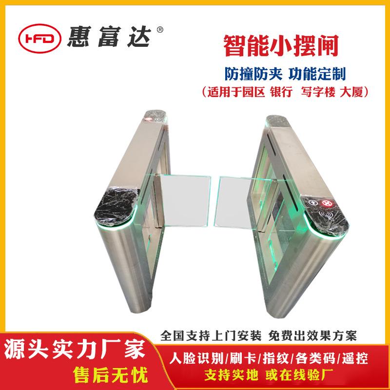 深圳直销人行通道健身房摆闸翼闸人脸刷卡管理工地系统工地适用