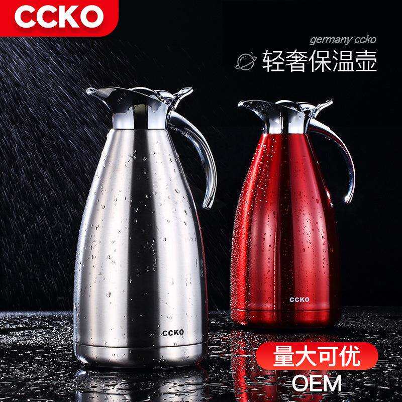 德国CCKO保温壶暖壶家用304不锈钢2L大容量热水瓶暖水壶保温水壶