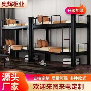 上下床员工学生宿舍寝室公寓珍珠白双层铁艺安装快捷钢制架子床