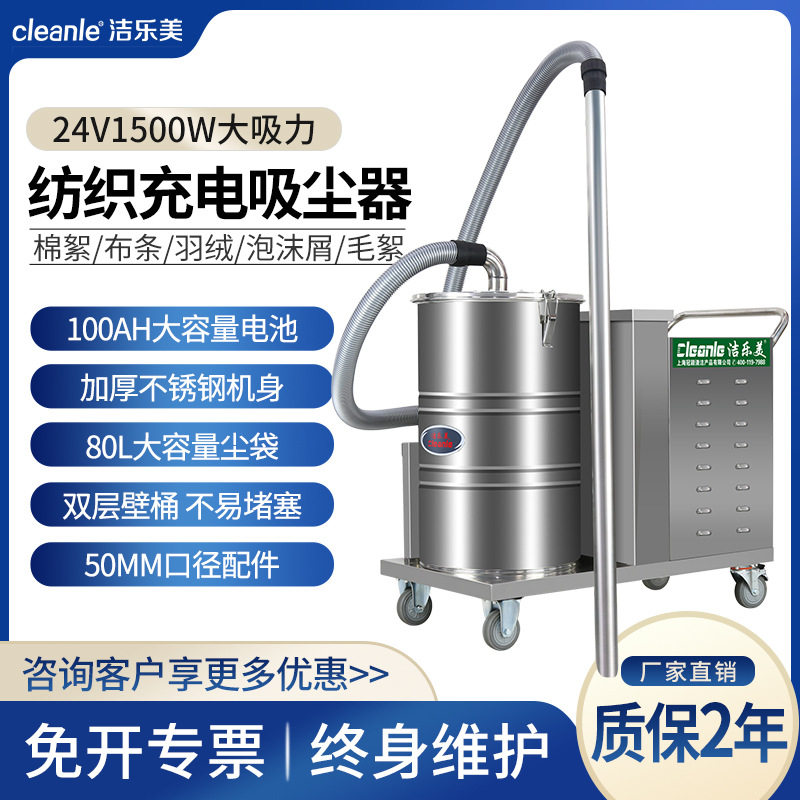 24V无线充电纺纱厂用吸尘器吸毛绒线头织布纺织厂吸棉花羽绒灰尘