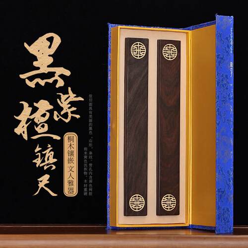 实木黑檀木质紫檀镇尺木条压光面镇纸文房四宝绘画书法用品