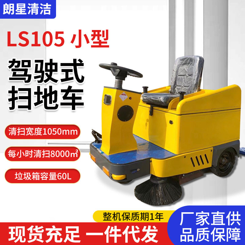 南博扫地车工业电动扫灰车车扫地工厂车间道路环卫清扫车商用清洁
