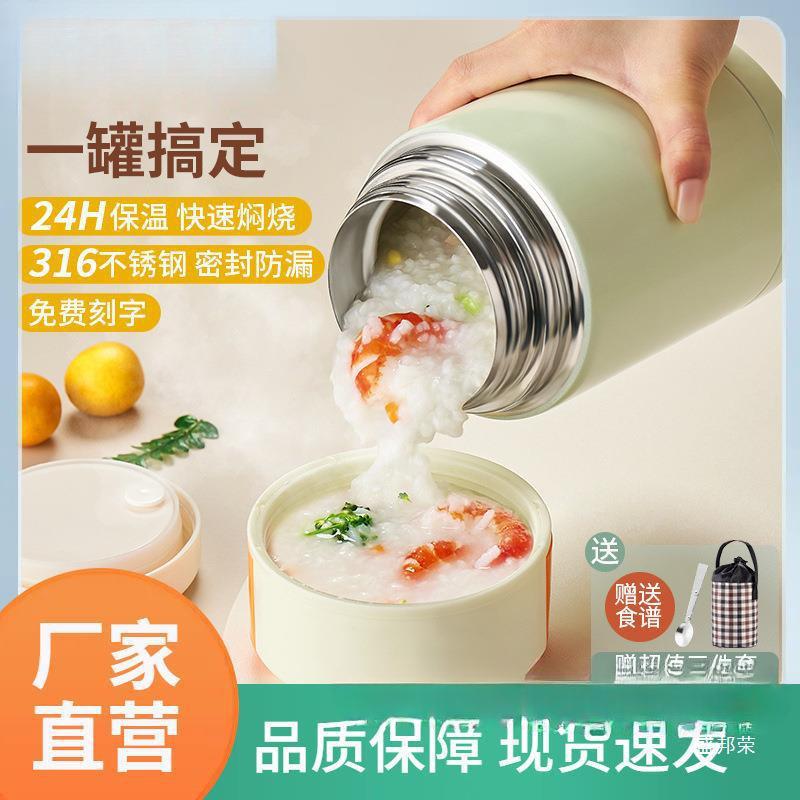 德国316不锈钢焖烧杯女双层保温饭盒闷烧怀粥壶桶锅2024新款