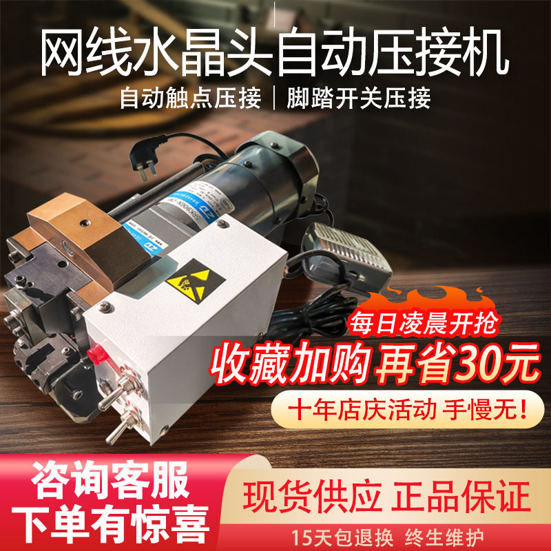 小金钢剥线机水晶头压接机网线电话线PC压着机铆压端子机自动剥线