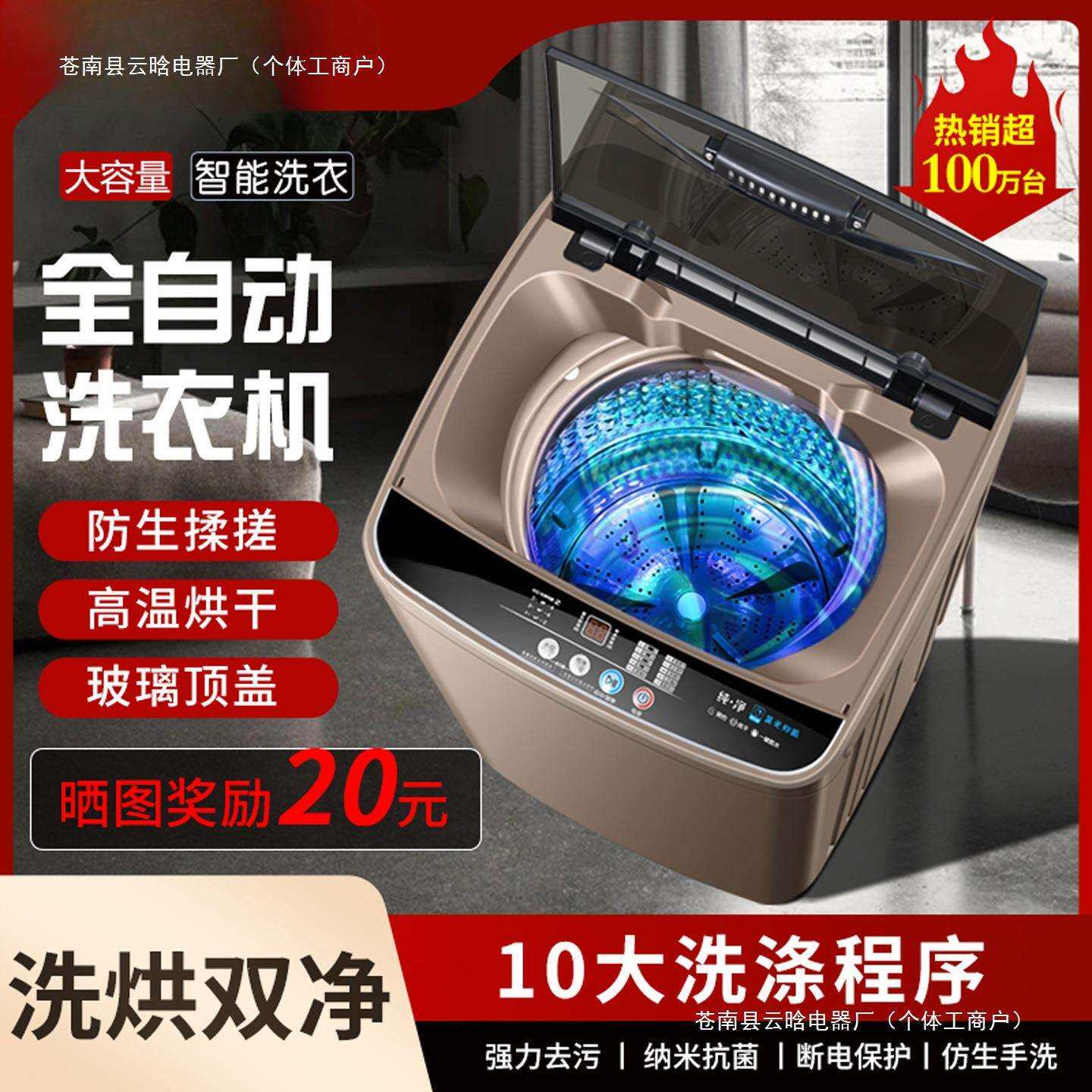 全自动洗衣机大容量家用小型波轮宿舍出租屋洗脱一体机烘干