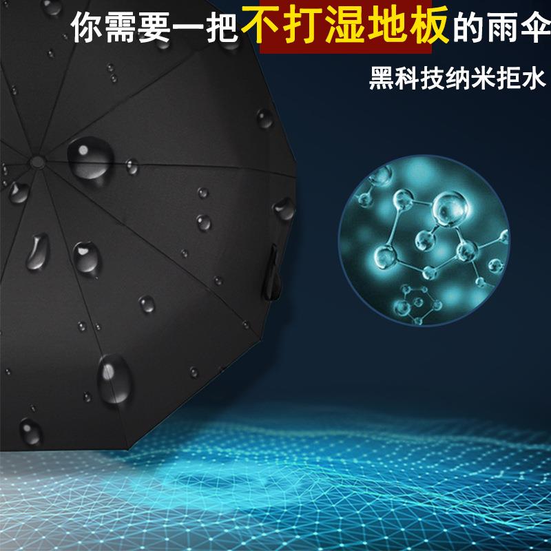 纳米不沾水雨伞十骨加固抗风全自动雨伞一甩即干超大男商务汽车伞