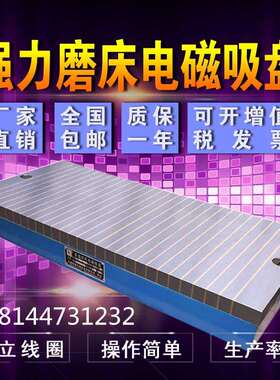 M7130磨床电磁吸盘300*680300*600300*800300*1000磁盘电吸盘