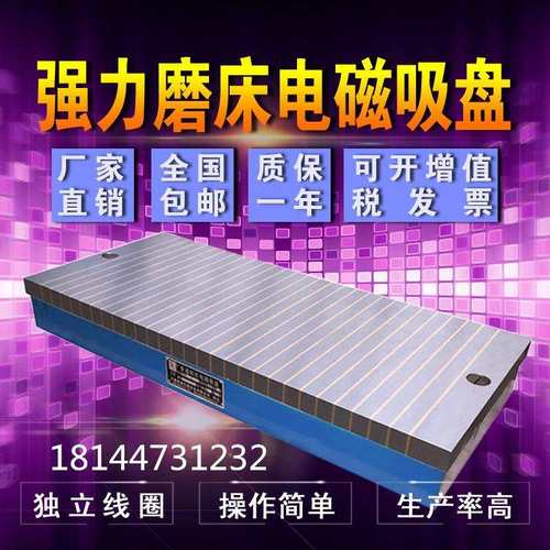 M7130磨床电磁吸盘300*680300*600300*800300*1000磁盘电吸盘