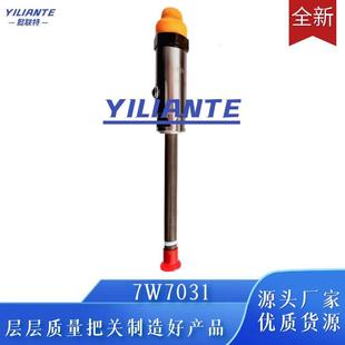 7W7031国产喷油器内接头铅笔式3406B质量可靠