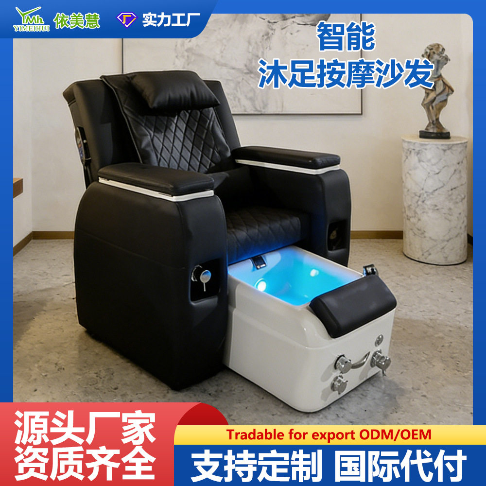 美甲足浴沙发躺椅足疗足沐足按摩多功能一体电动调节美睫纹绣美椅
