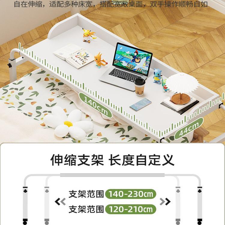 跨床桌可移动书桌家用床上桌电脑桌懒人升降卧室床边小桌子床尾桌