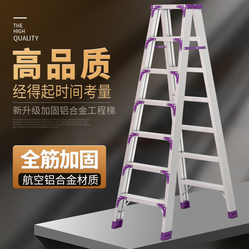 厂家直供人字梯家用铝合金加厚多功能室内折叠梯双面登高工程梯子