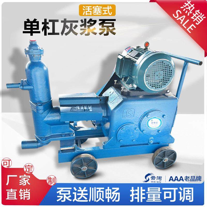 地基加固灰浆泵单缸活塞式灌浆机小型砂浆注浆泵单液灰浆注浆泵,畜牧/养殖物资,畜牧/养殖器械,淘宝优惠券,粉丝福利购,淘宝优惠卷