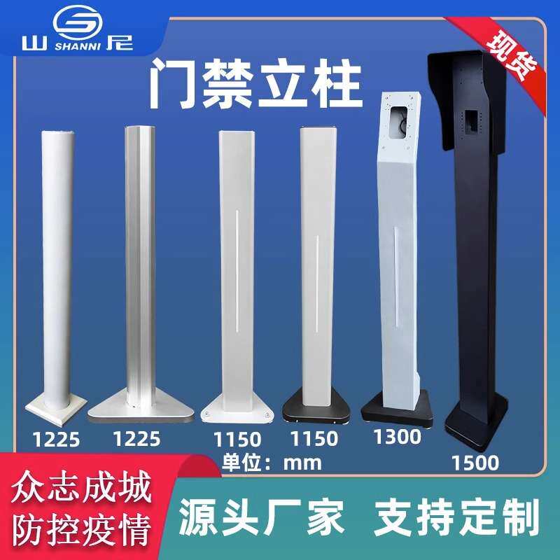 门禁系统人脸识别机支架测温刷卡一体机海康中控台式立柱现货图片