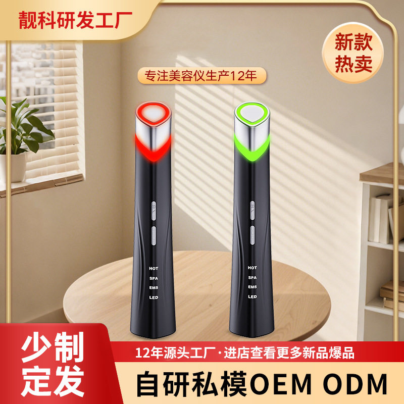2025新款美眼仪导入仪微电流震动眼部按摩笔电动美眼仪器