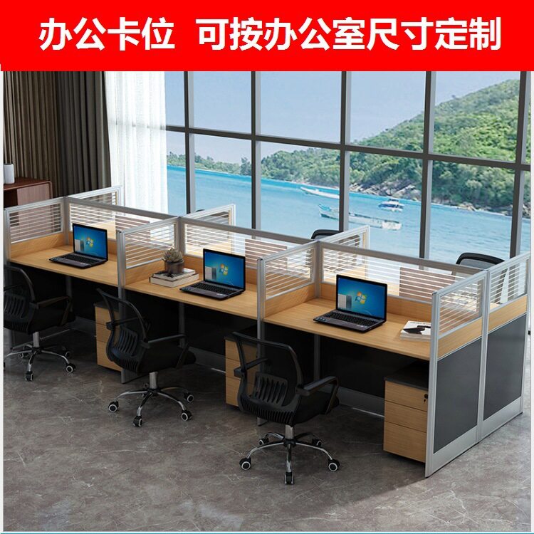 组合办公室桌椅简约现代职员办公桌卡位四人屏风电脑办公桌批发