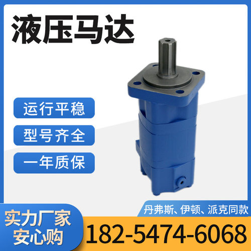 BM5后置法兰摆线液压马达扫雪