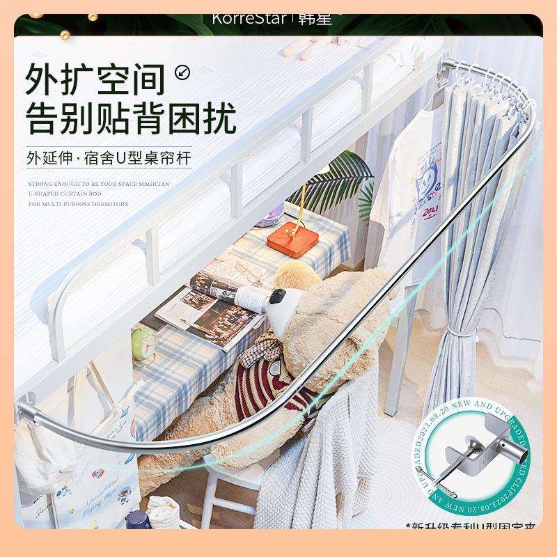 ۶学生宿舍u型外扩桌帘遮光床帘寝室下铺上床下桌子遮挡帘