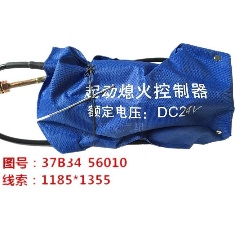 东风柴油车电熄火控制器货车吊车挖机改装停车熄火包37B34-56010