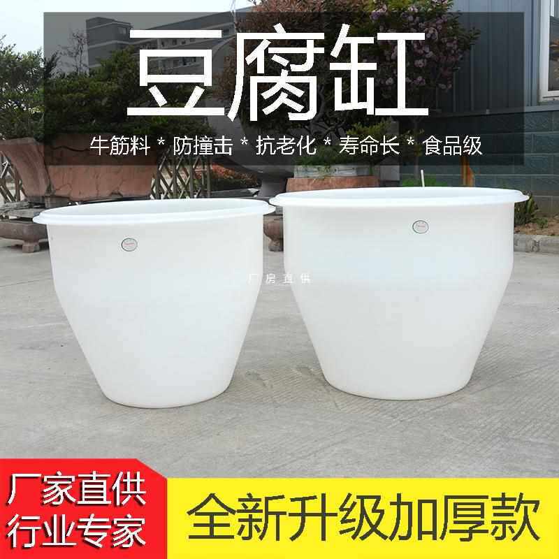 升升耐高温豆腐缸塑料泡菜桶腌制桶煮浆桶 点浆桶水缸