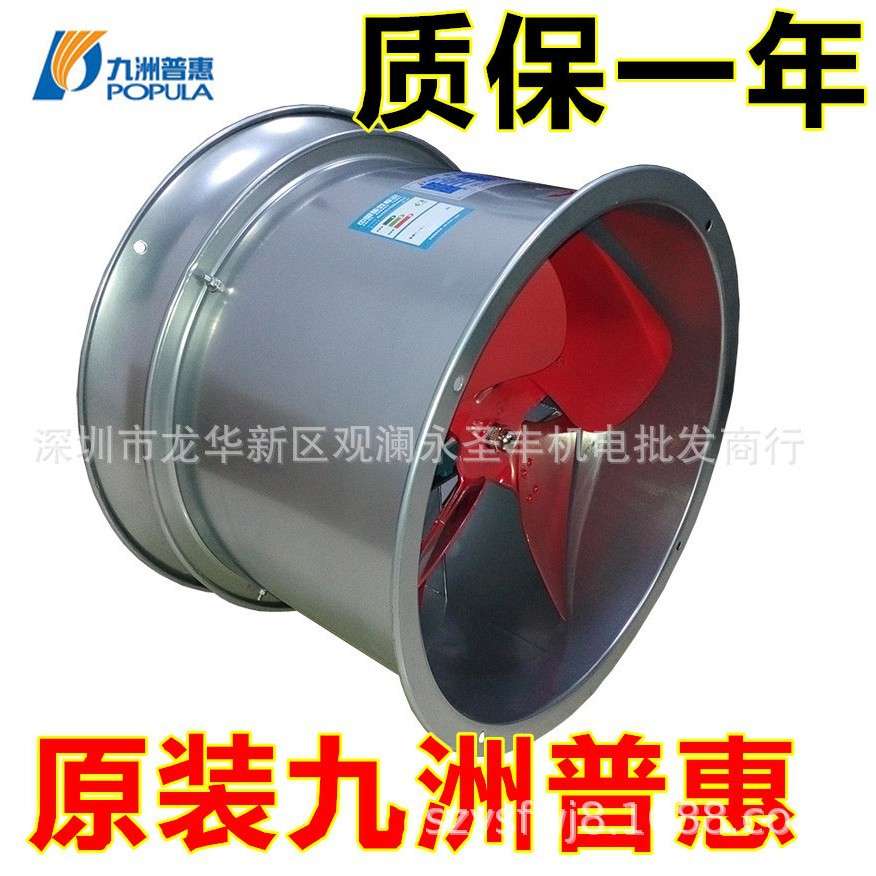 九洲普惠SF-9G低噪音管道轴流通风机SF-10G抽风机SF-12G排气扇