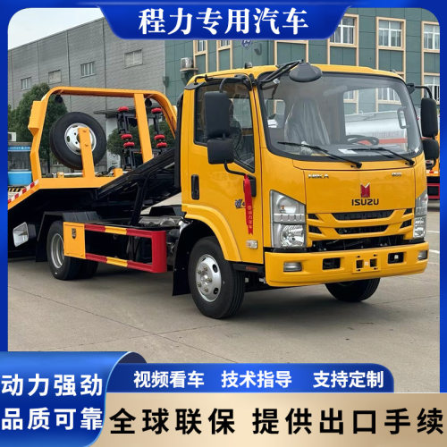 五十铃ISUZU道路清障车重载版