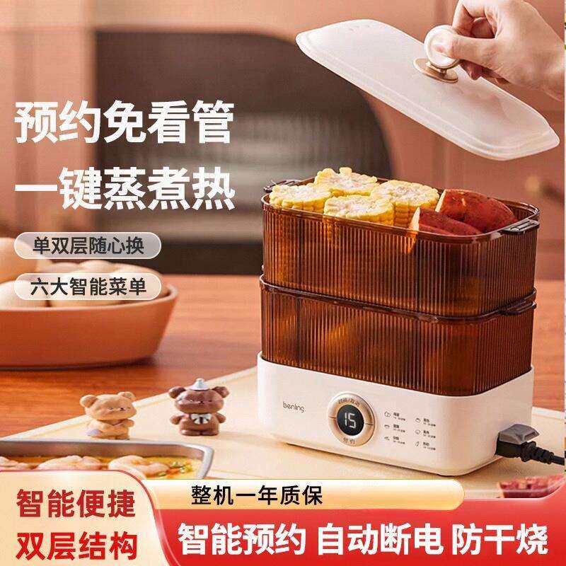蒸蛋器家用煮蛋器多功能双层自动断电小型预约定时煮鸡蛋神器