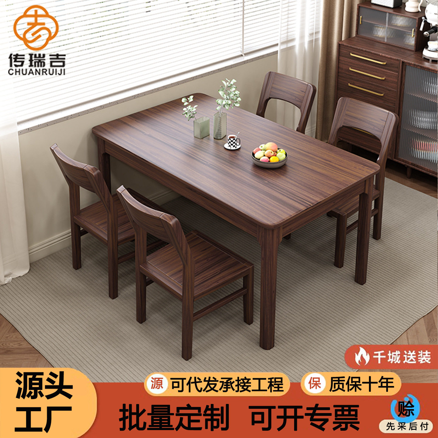 全实木餐桌椅组合现代简约4人6人小户型餐桌椅长方形餐桌家用饭桌