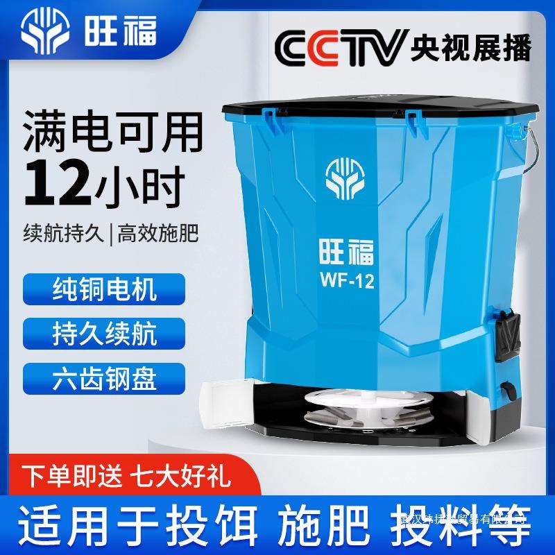 全自动背负式上化肥机施肥器农用电动快速播种洒肥料播撒器撒肥机