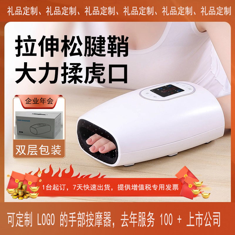家用电热敷震拉伸手部按摩器