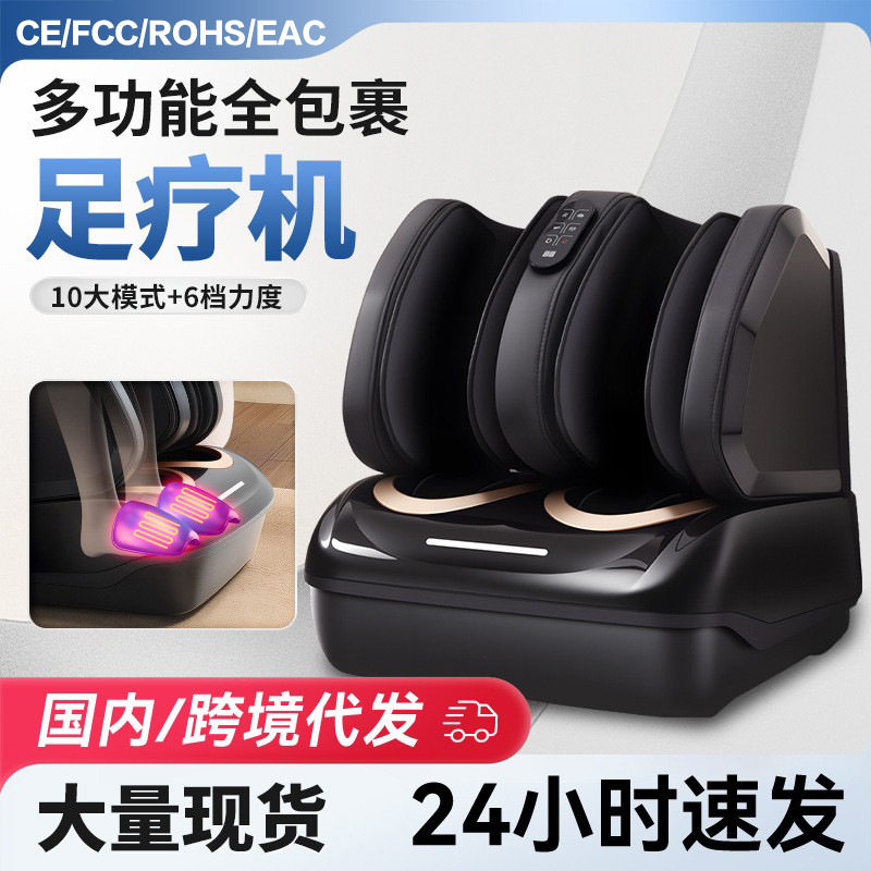 源头工厂家用足疗机全包裹脚底足部电加热敷美足宝揉捏腿部按摩器