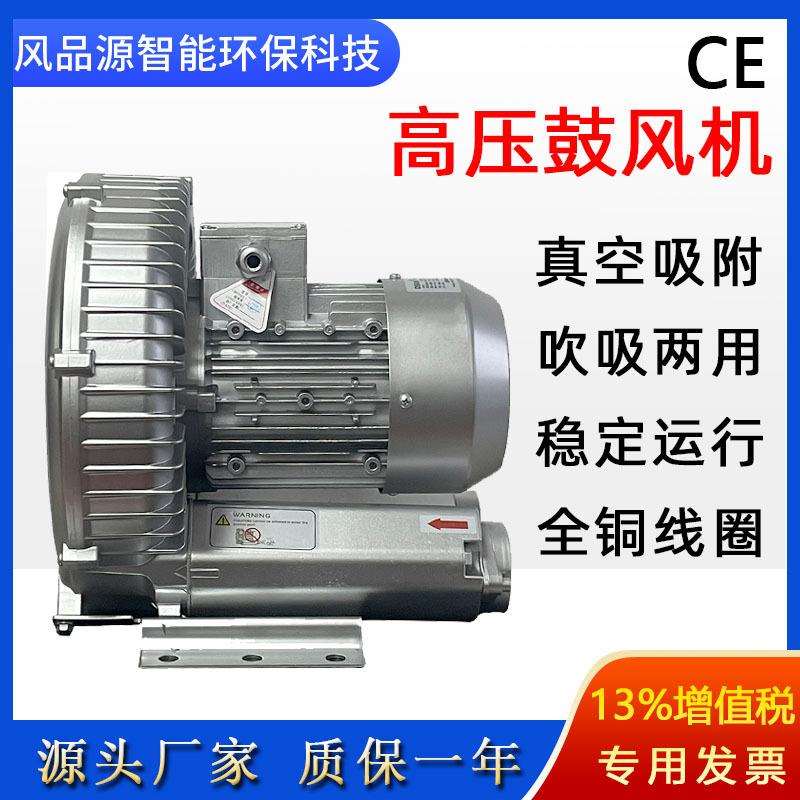 2PB420H36高压漩涡风机气泵工业抽真空上料风机雕刻吸附真空泵