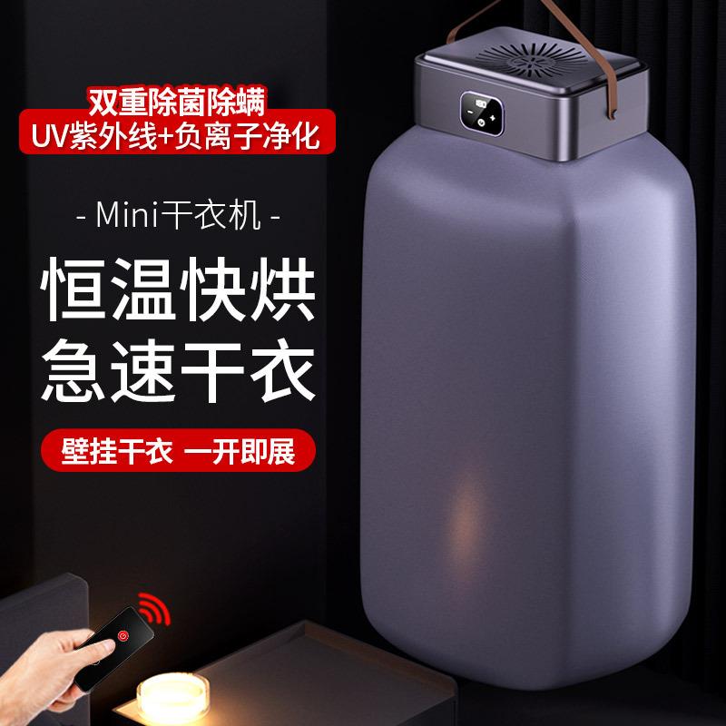 新款家用智能折叠烘干机便携式速干负离子除螨除菌UV紫外线取暖器
