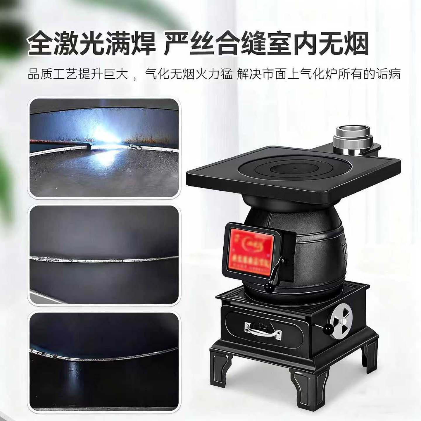 ?2025新款取暖炉家用室内柴煤两用农村烧柴烤火炉冬季无烟燃煤炉