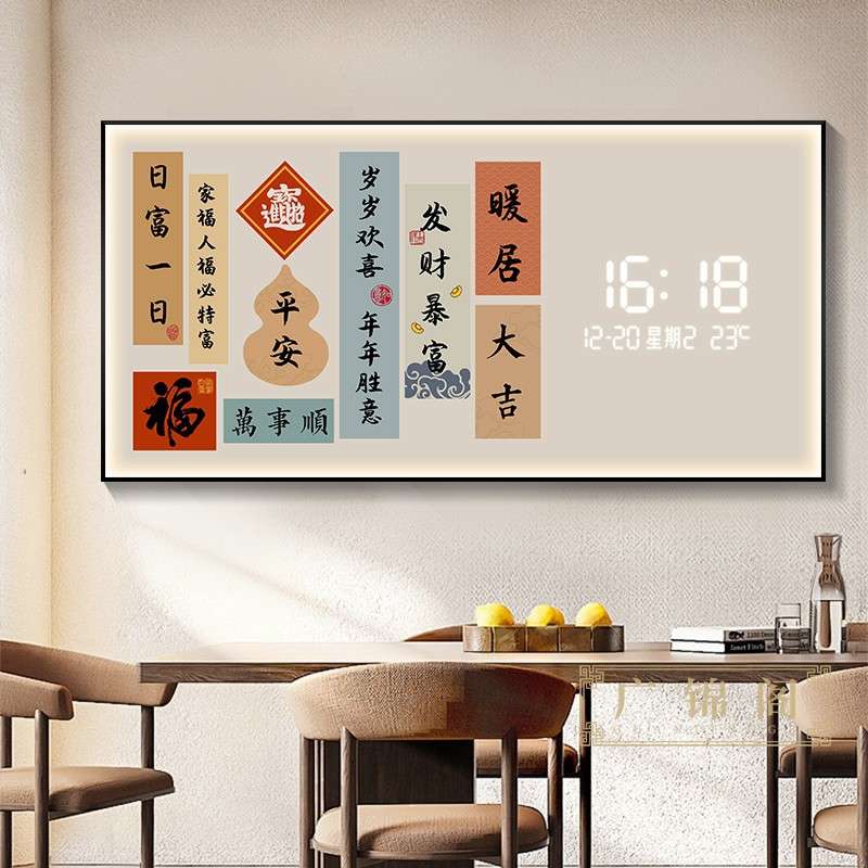 客厅挂钟2024新款高档壁灯电子时钟表餐厅装饰画新中式字画表挂墙