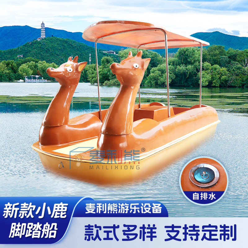 卡通小鹿玻璃钢脚踏观光船