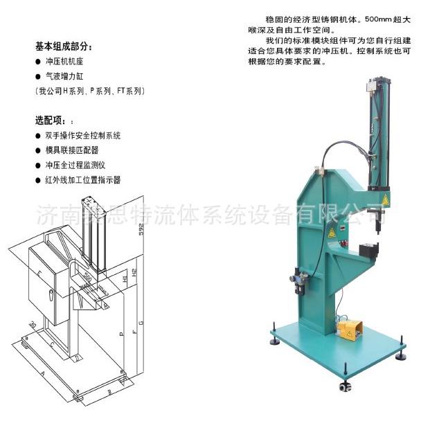 落地式气动冲压铆接机铆接设备螺母压铆机济南赛思特