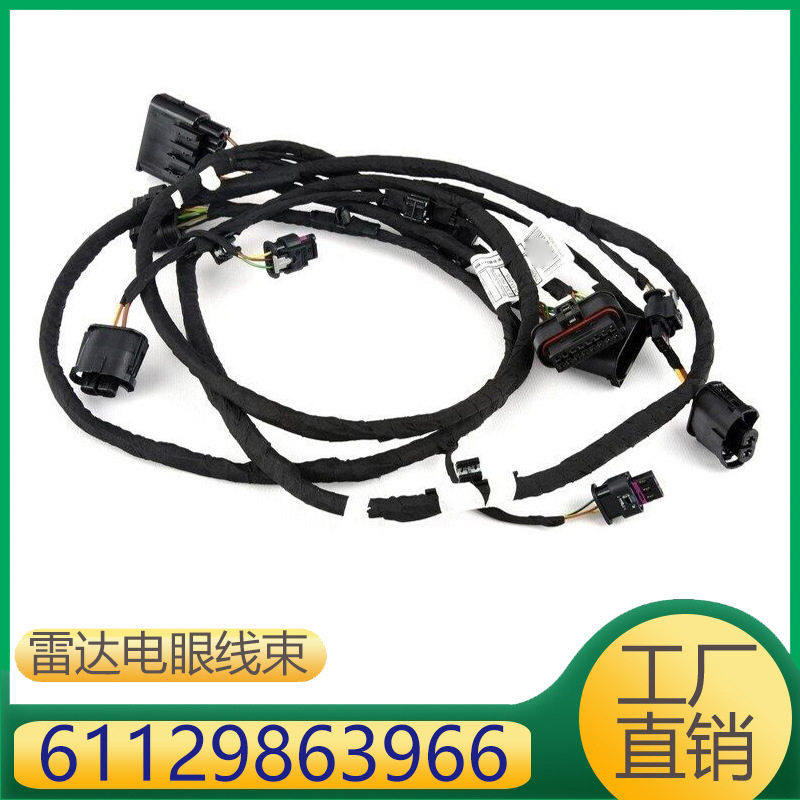 适用于宝马5系车身保险杠倒车雷达电眼线束 61129863966